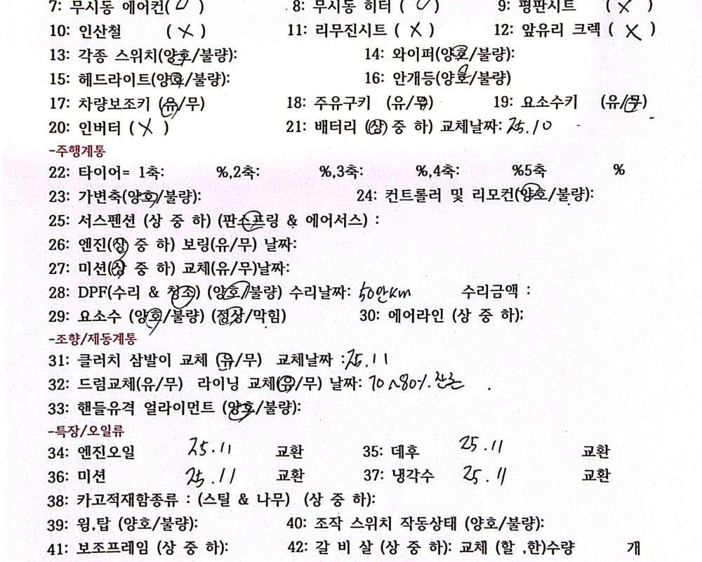 KakaoTalk_20251118_120446314